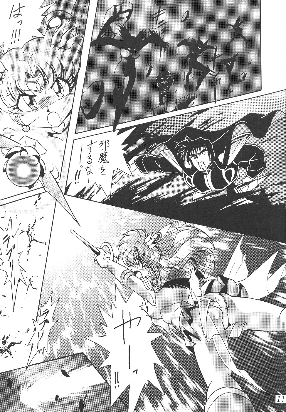 Silent Saturn 12 page 11 full