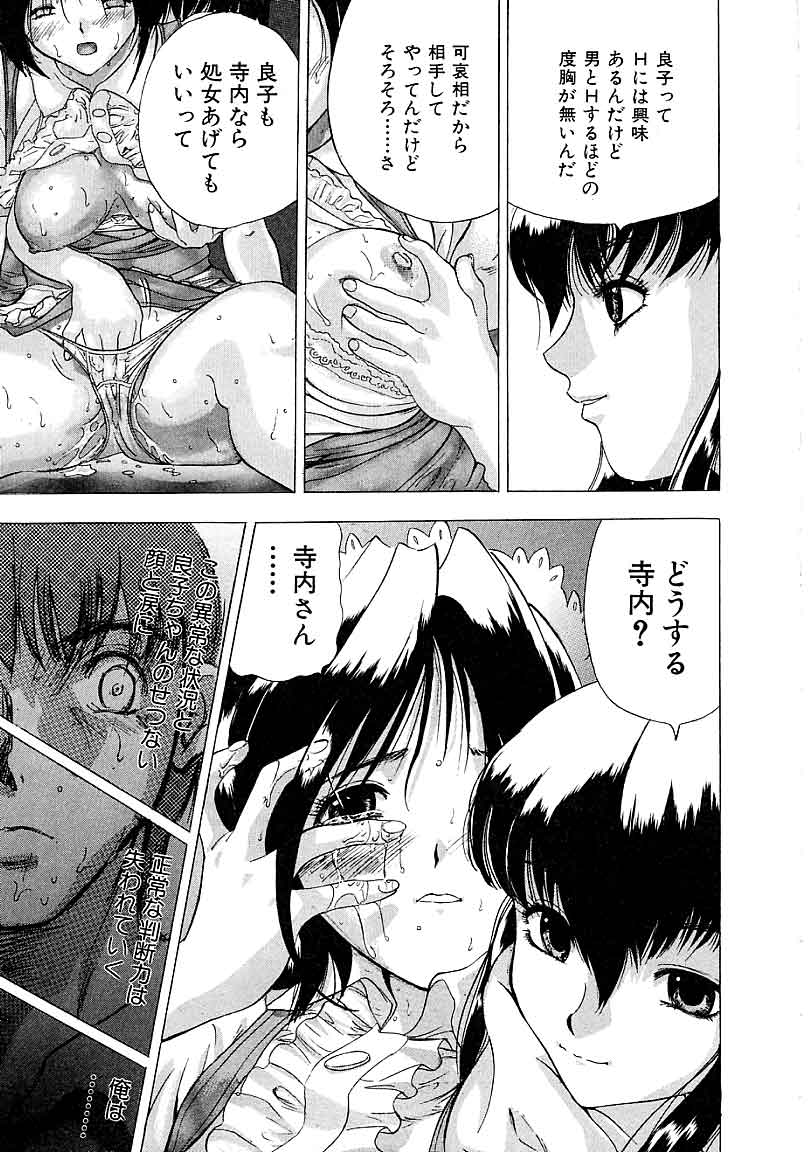 Heitengo No Himitsu page 11 full