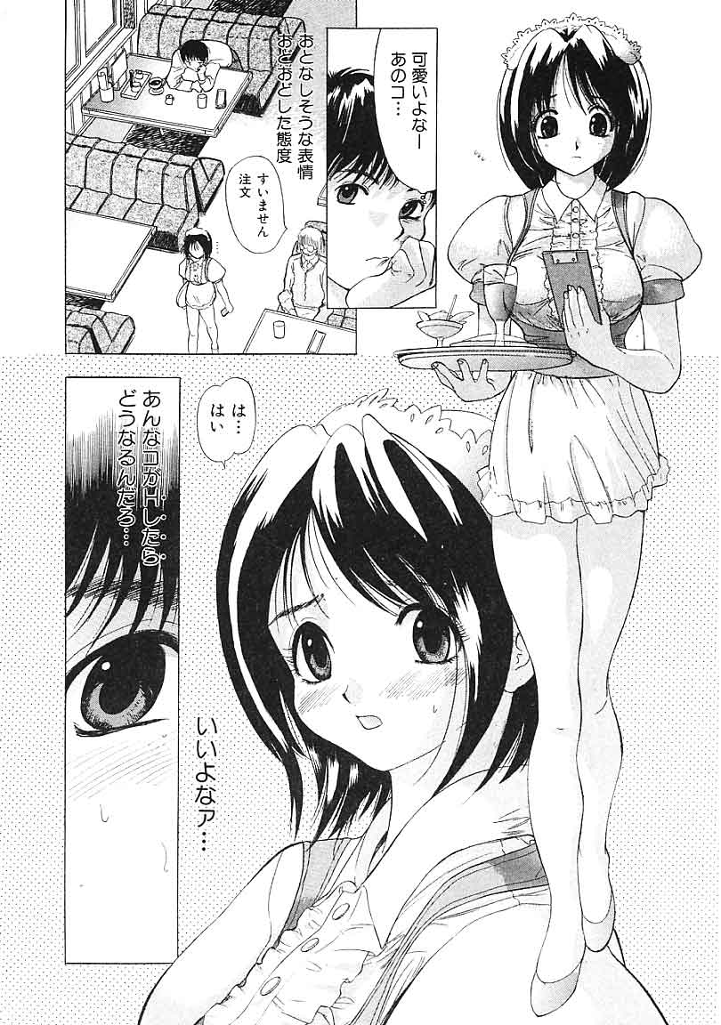 Heitengo No Himitsu page 6 full