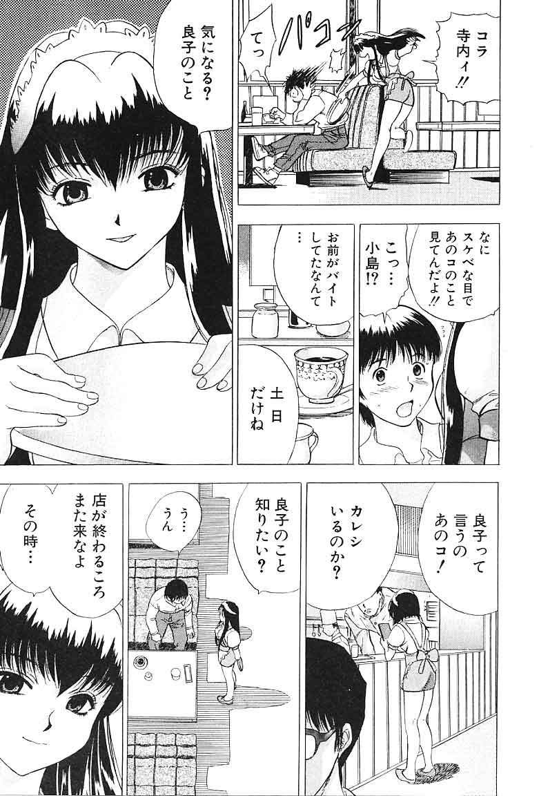 Heitengo No Himitsu page 7 full