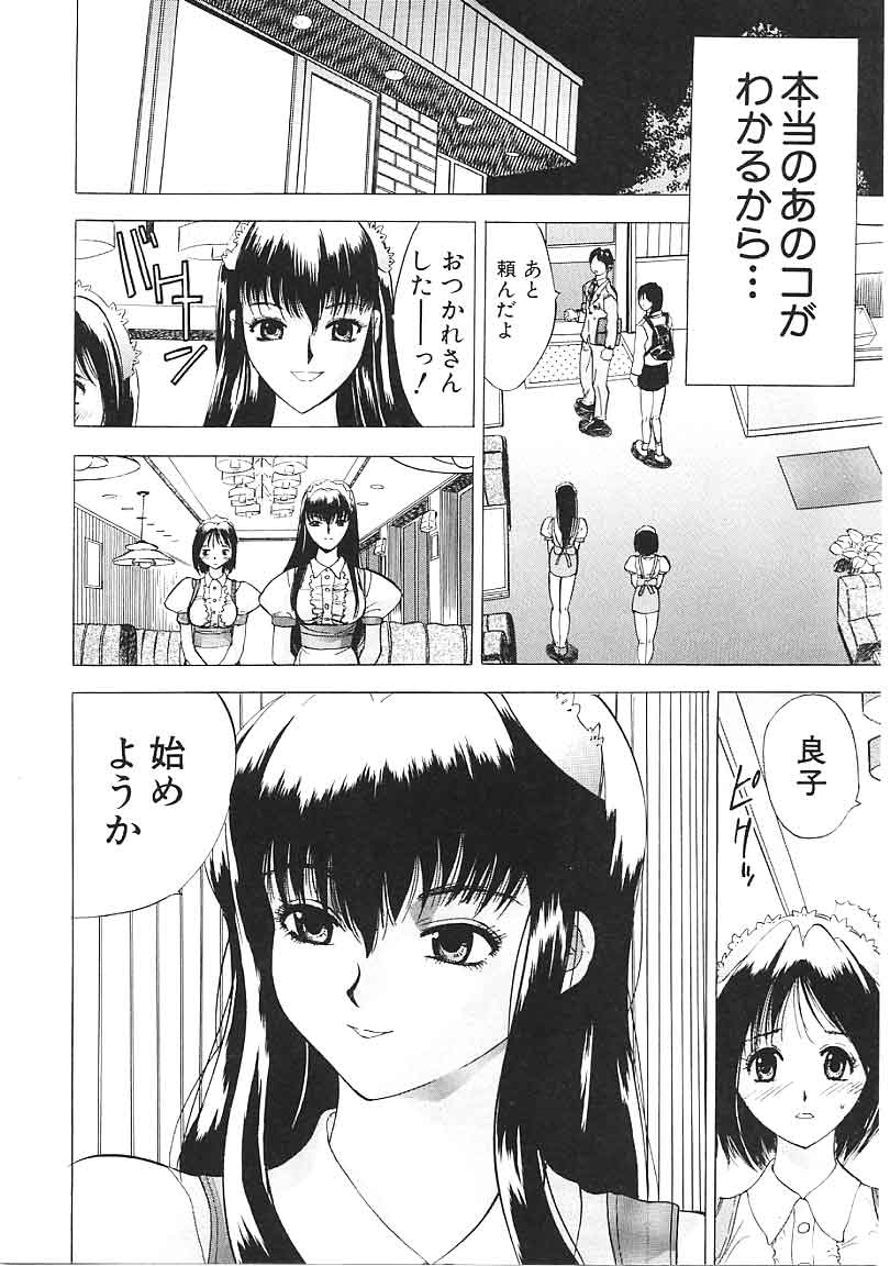 Heitengo No Himitsu page 8 full