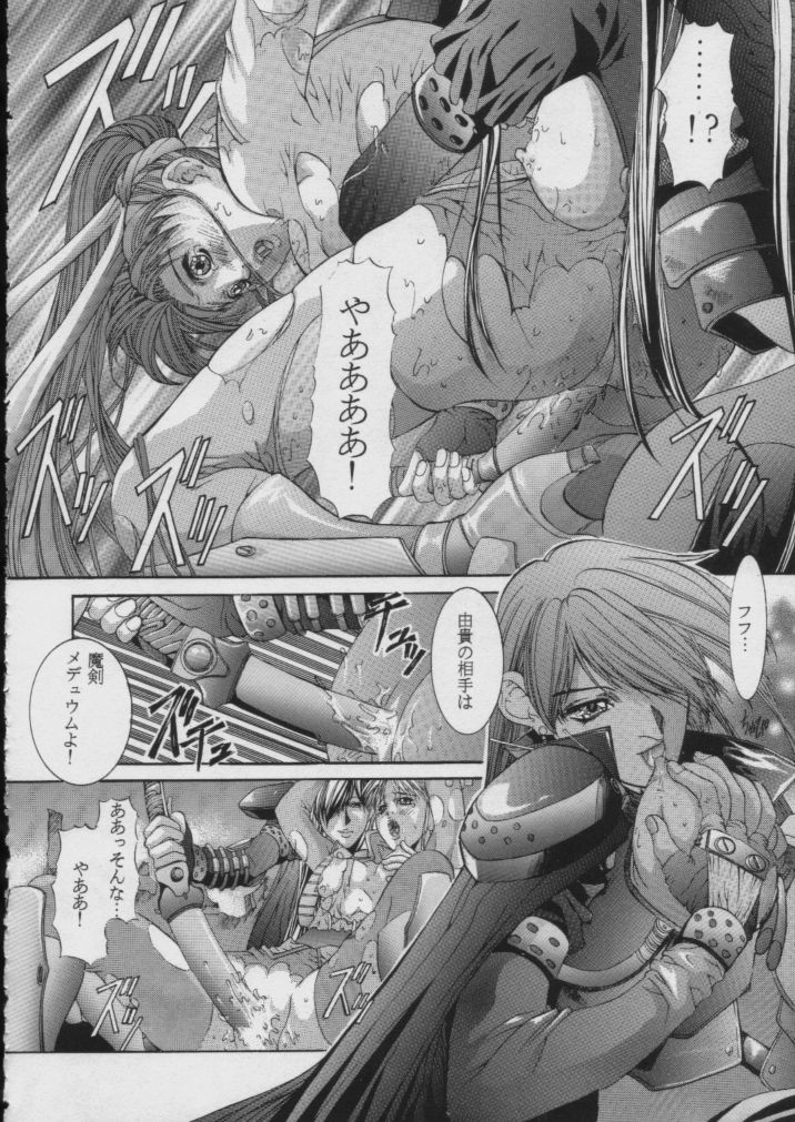 ESSENTIA SIDE 1.5 page 11 full