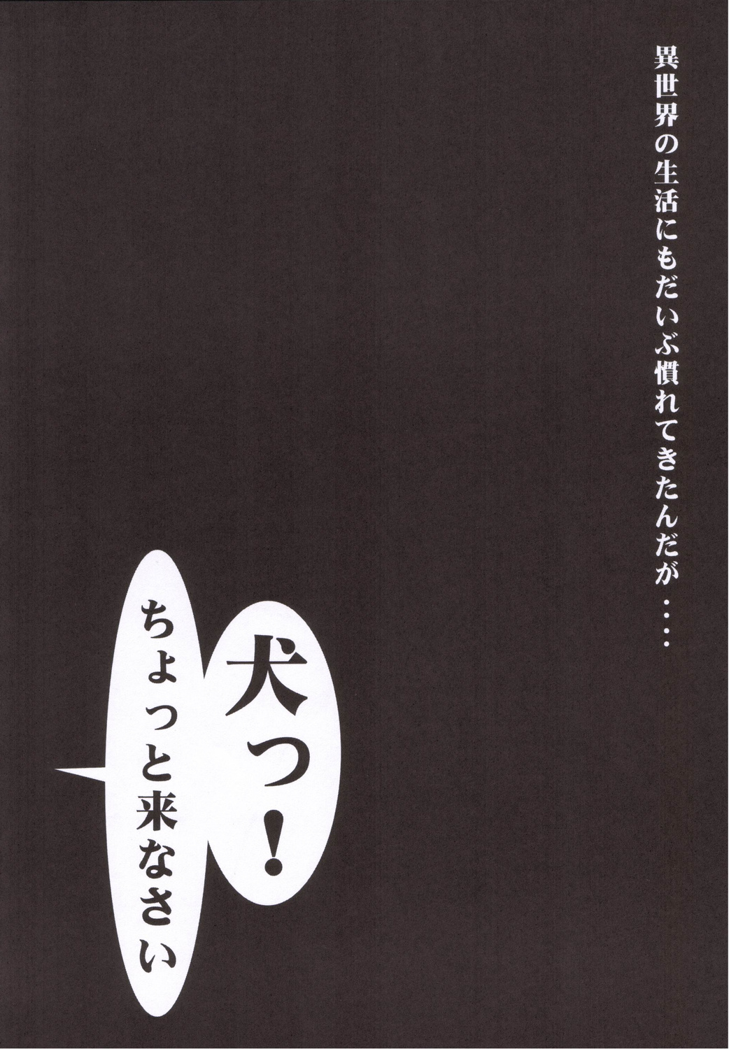 Zero no Oshioki Vol. 1 page 3 full