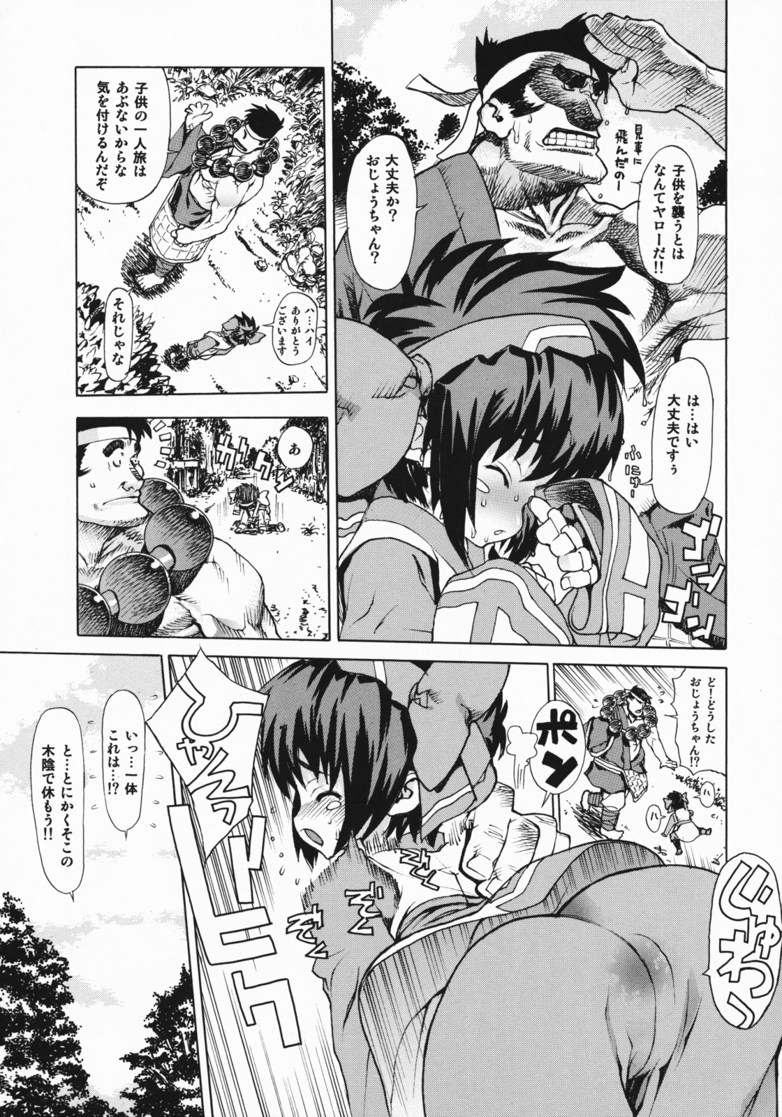Leopard Hon Soushuuhen 2 page 4 full