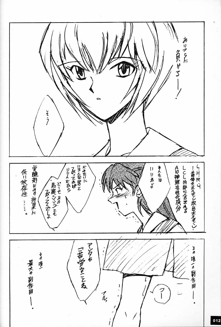 Anno Senyou page 11 full