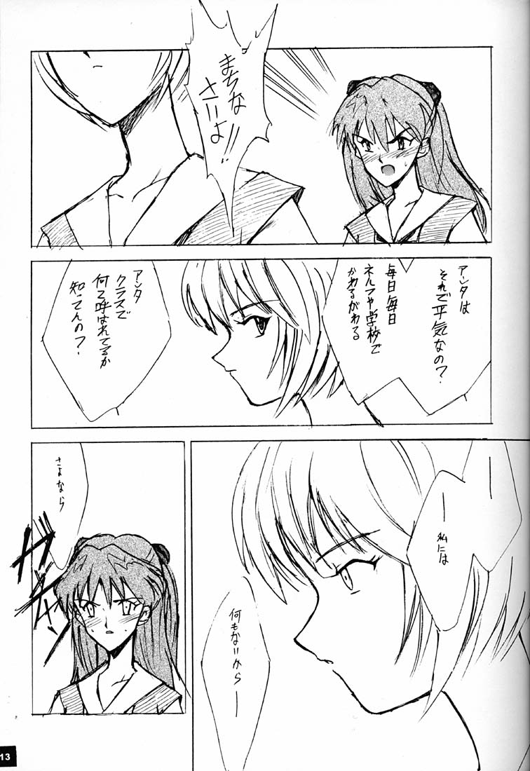 Anno Senyou page 12 full