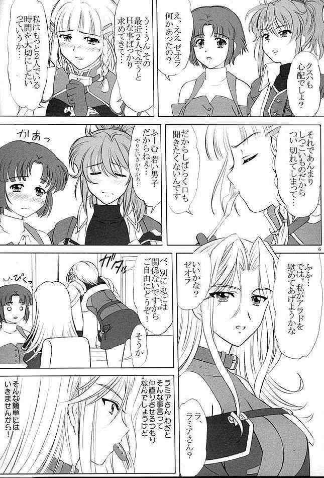 voguish 14 Rose Rouge page 5 full