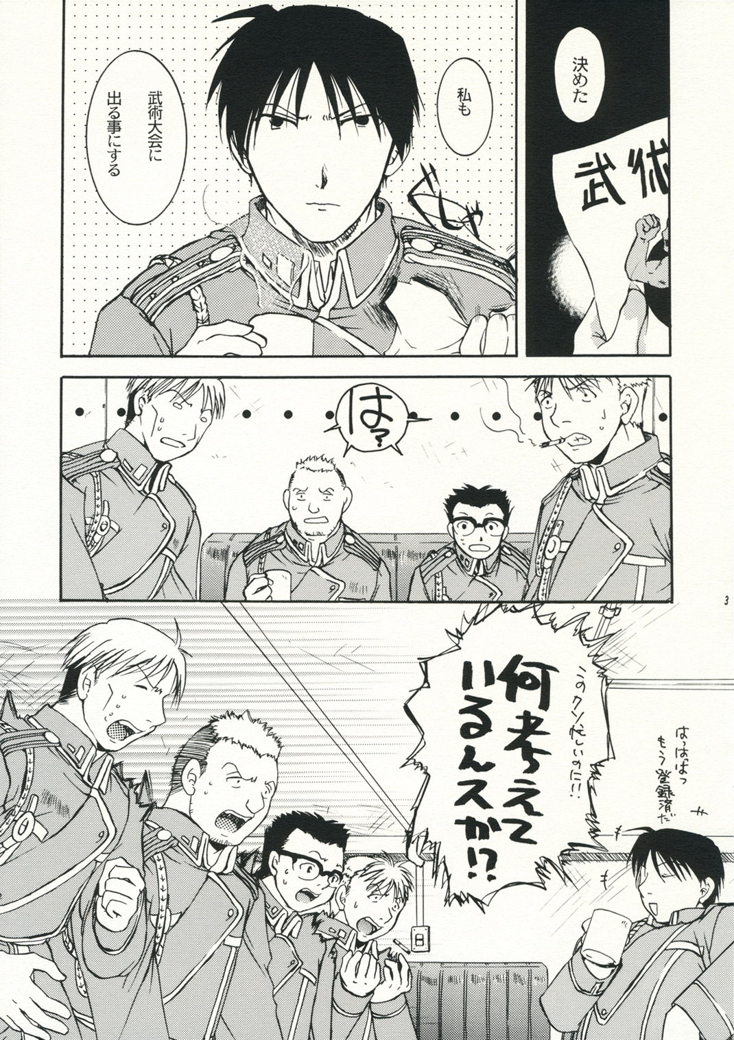Dogma page 2 full