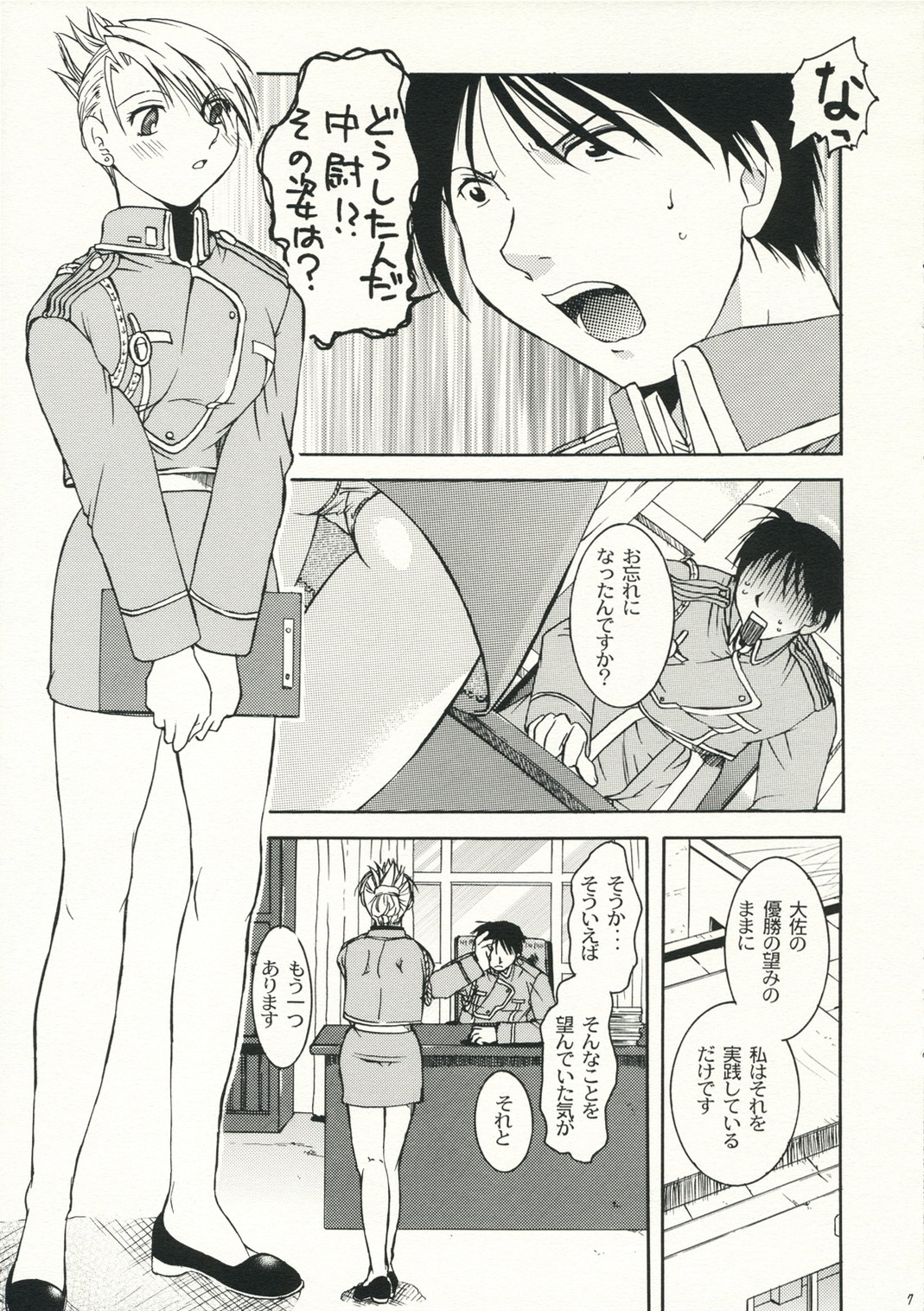 Dogma page 6 full