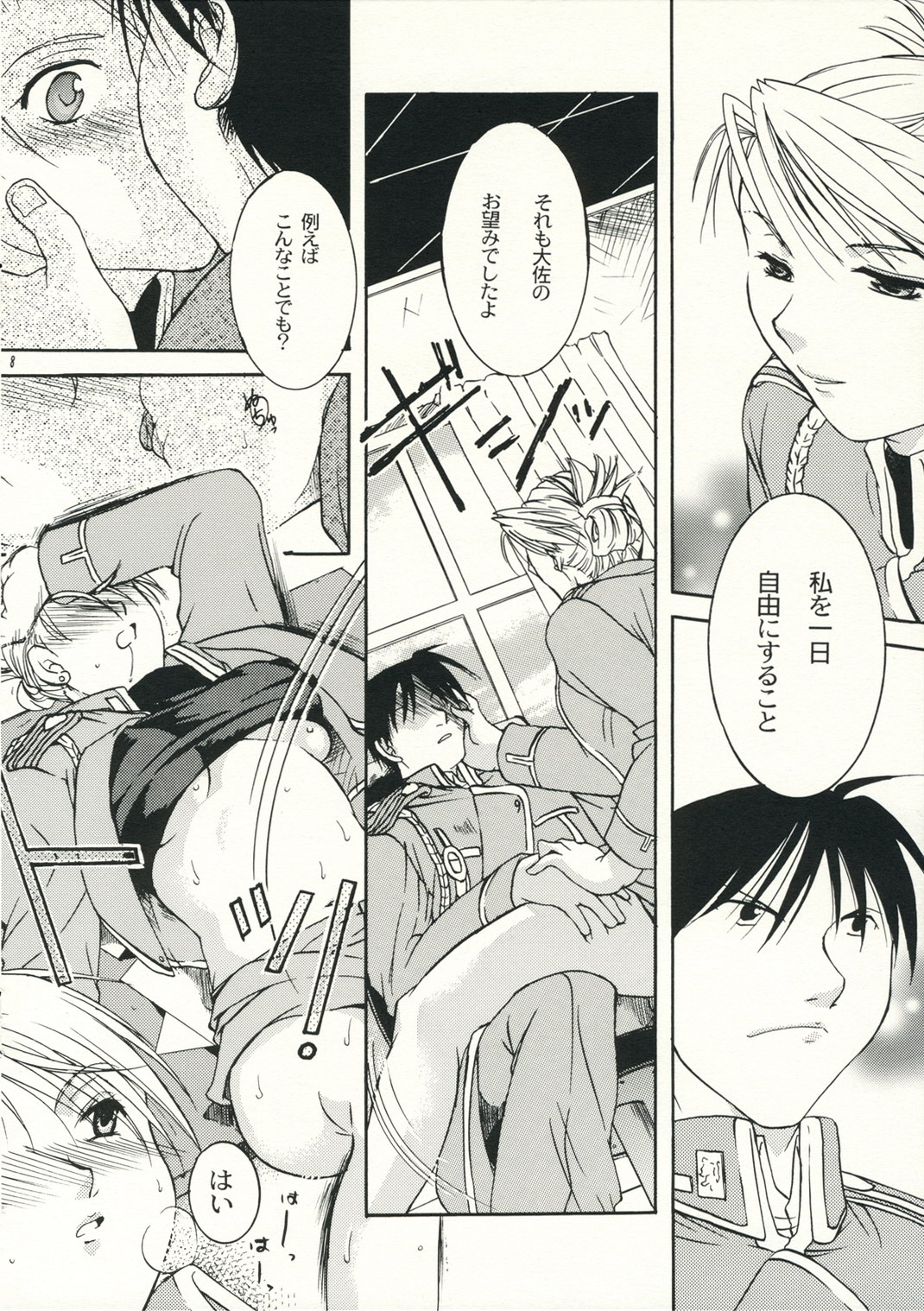 Dogma page 7 full