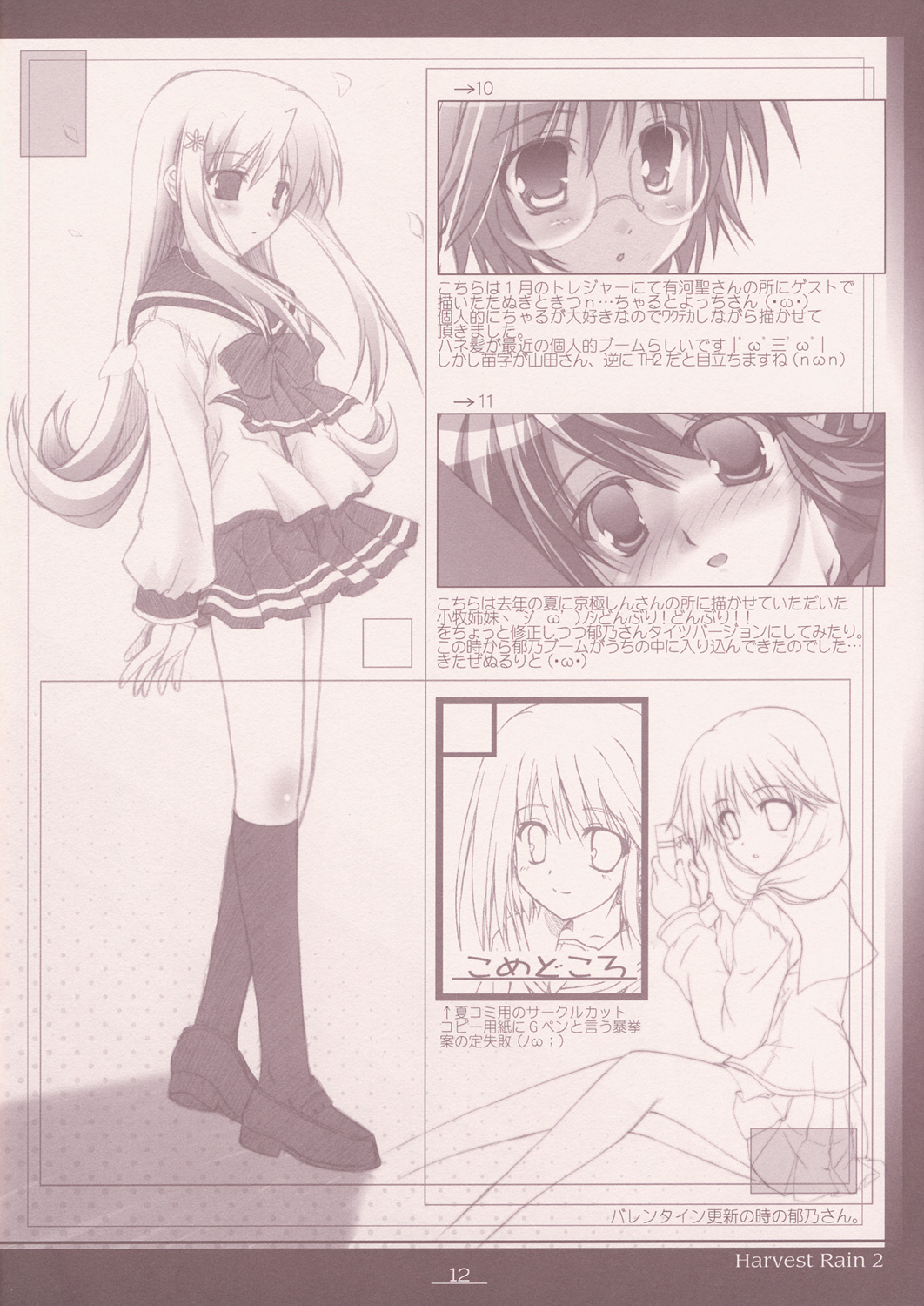 Harvest Rain 2 page 12 full