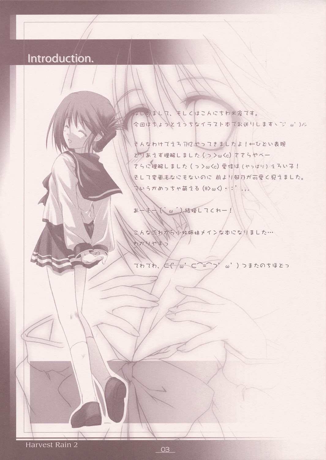 Harvest Rain 2 page 3 full