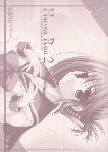 (ToHeartSai 2-D) [Komedokoro (Yonekura Kihiro)] Harvest Rain 2 (ToHeart 2) cover