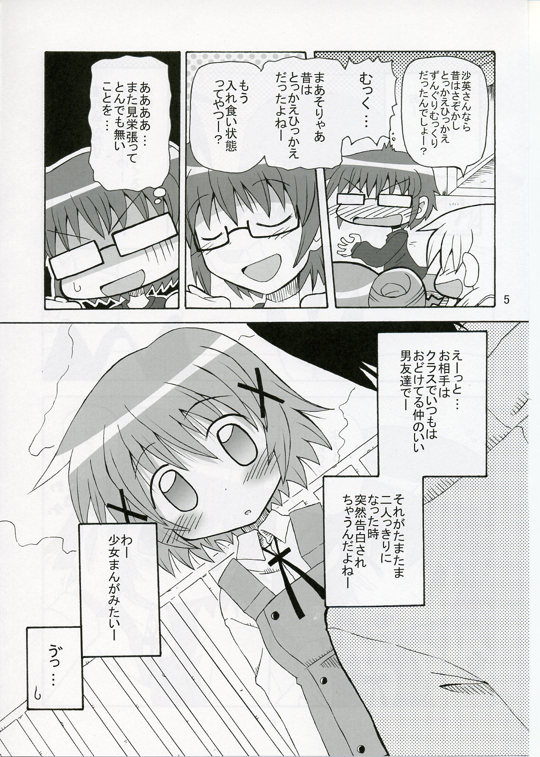 Yunocchi x Switch page 5 full