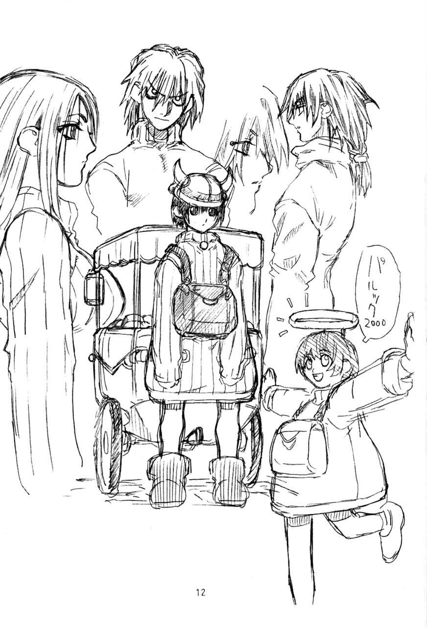 Ra-gu-na page 11 full