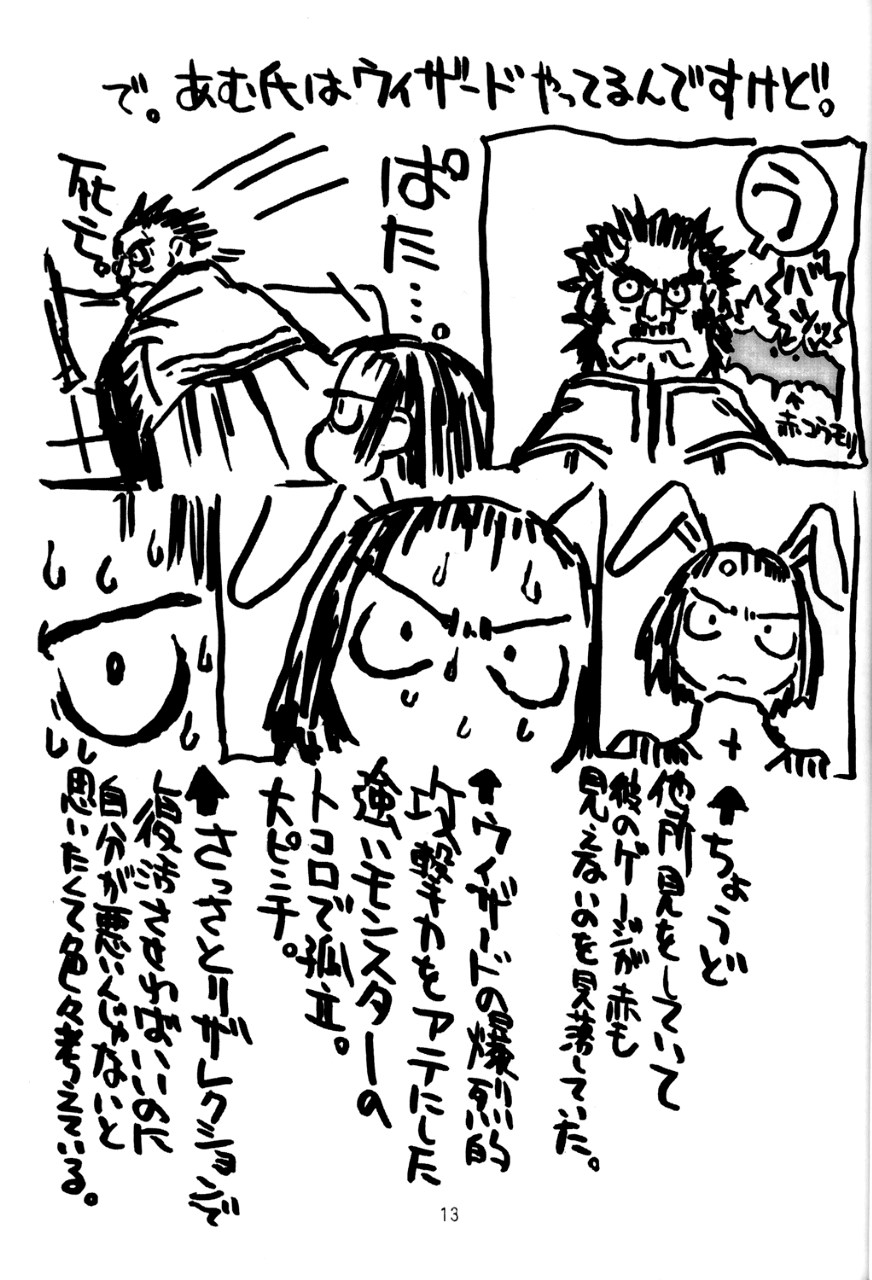 Ra-gu-na page 12 full