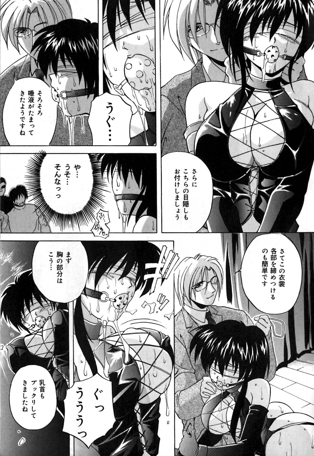 Milk Dorei | Milk Slave page 12 full