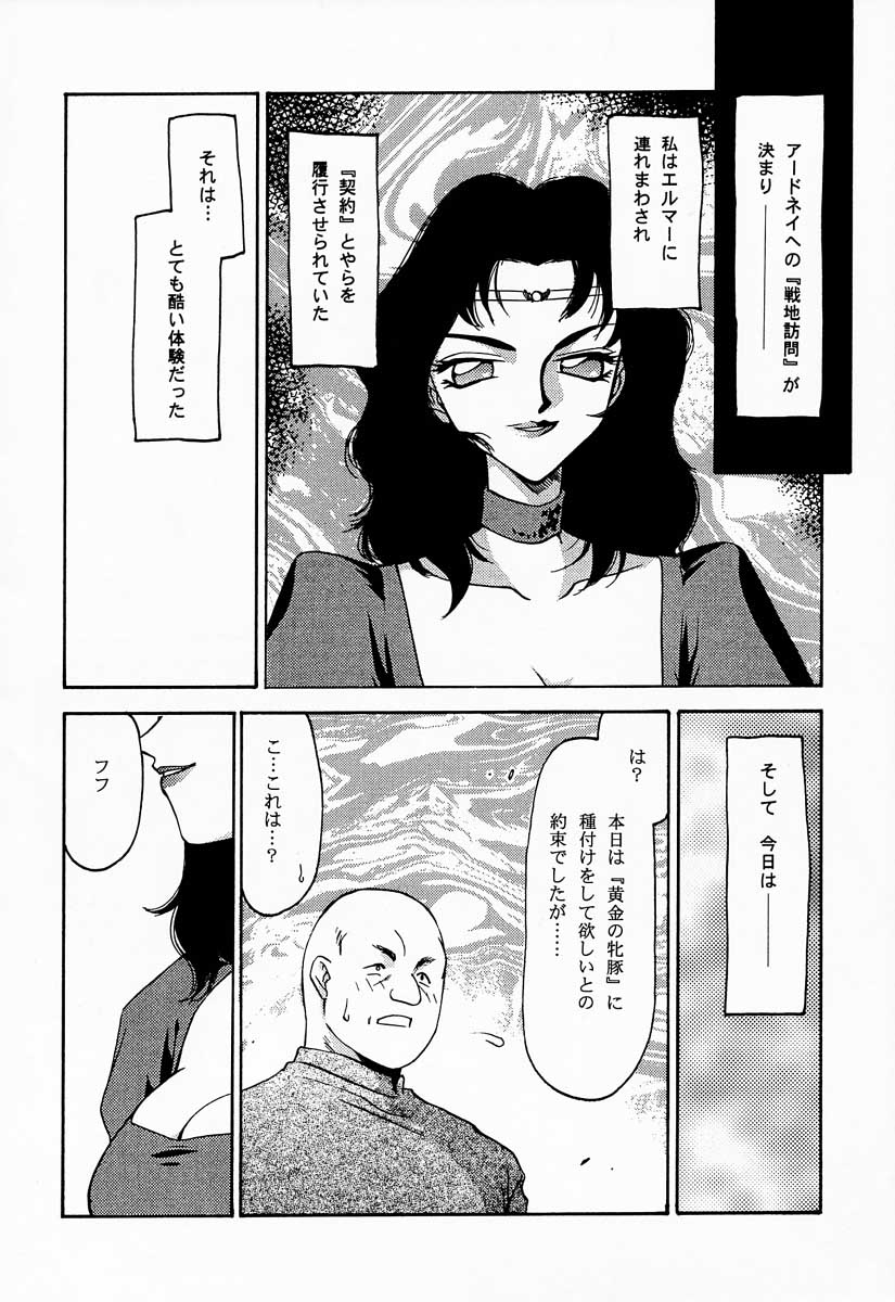 NISE Dragon Blood! 7 page 10 full