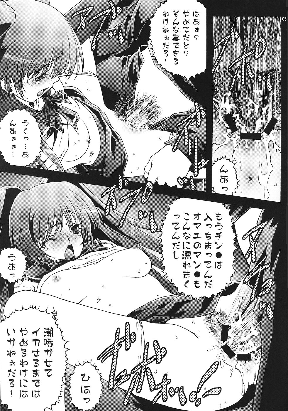 Shoushin 2 ～Kousaka Tamaki & Yuzuhara Konomi Ryoujoku ～ page 4 full