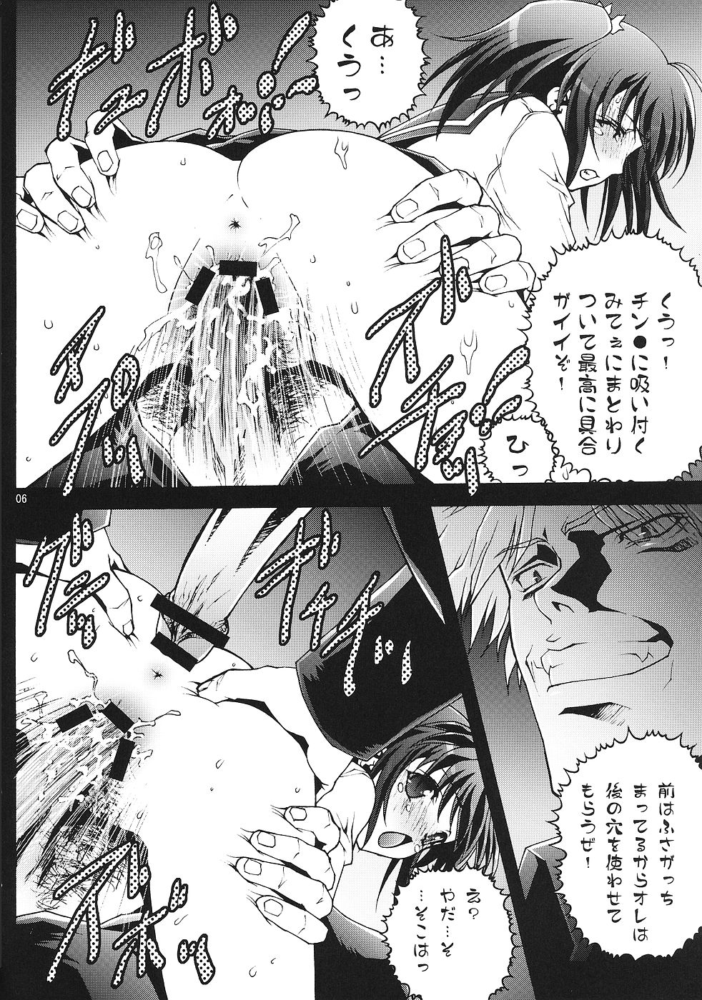 Shoushin 2 ～Kousaka Tamaki & Yuzuhara Konomi Ryoujoku ～ page 5 full
