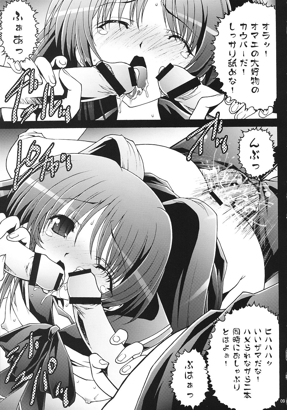 Shoushin 2 ～Kousaka Tamaki & Yuzuhara Konomi Ryoujoku ～ page 8 full