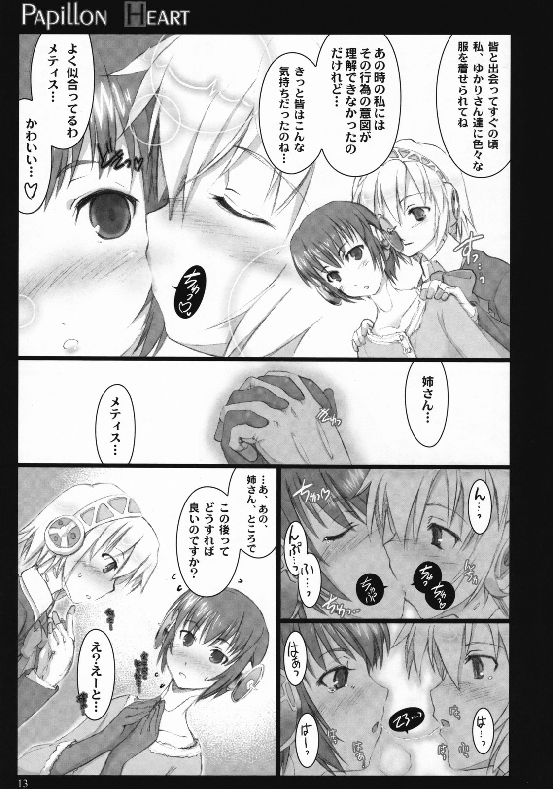 Papillon Heart page 12 full