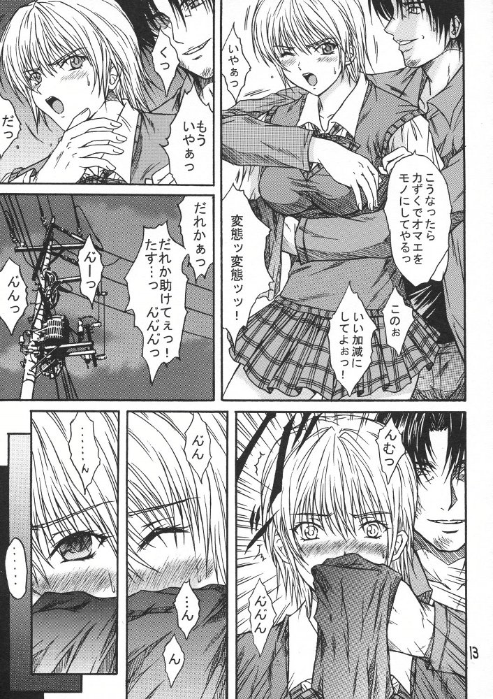 Ryoujoku Rensa 03 page 12 full