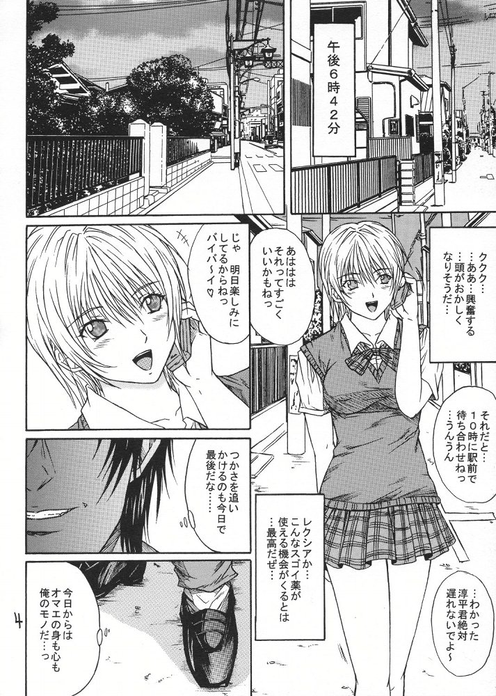 Ryoujoku Rensa 03 page 3 full