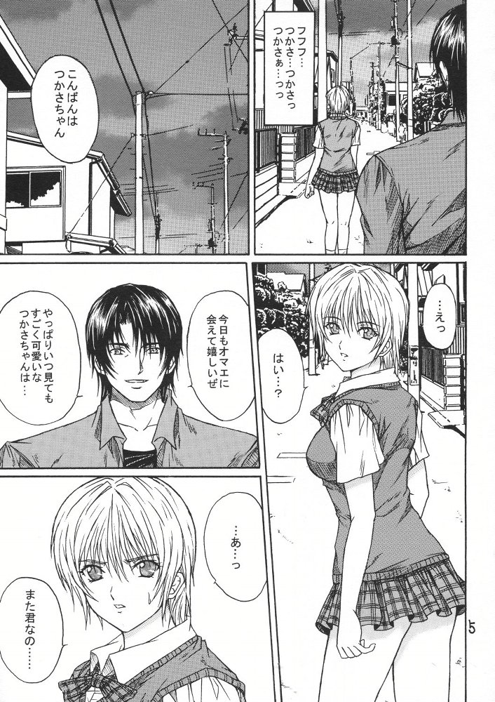Ryoujoku Rensa 03 page 4 full