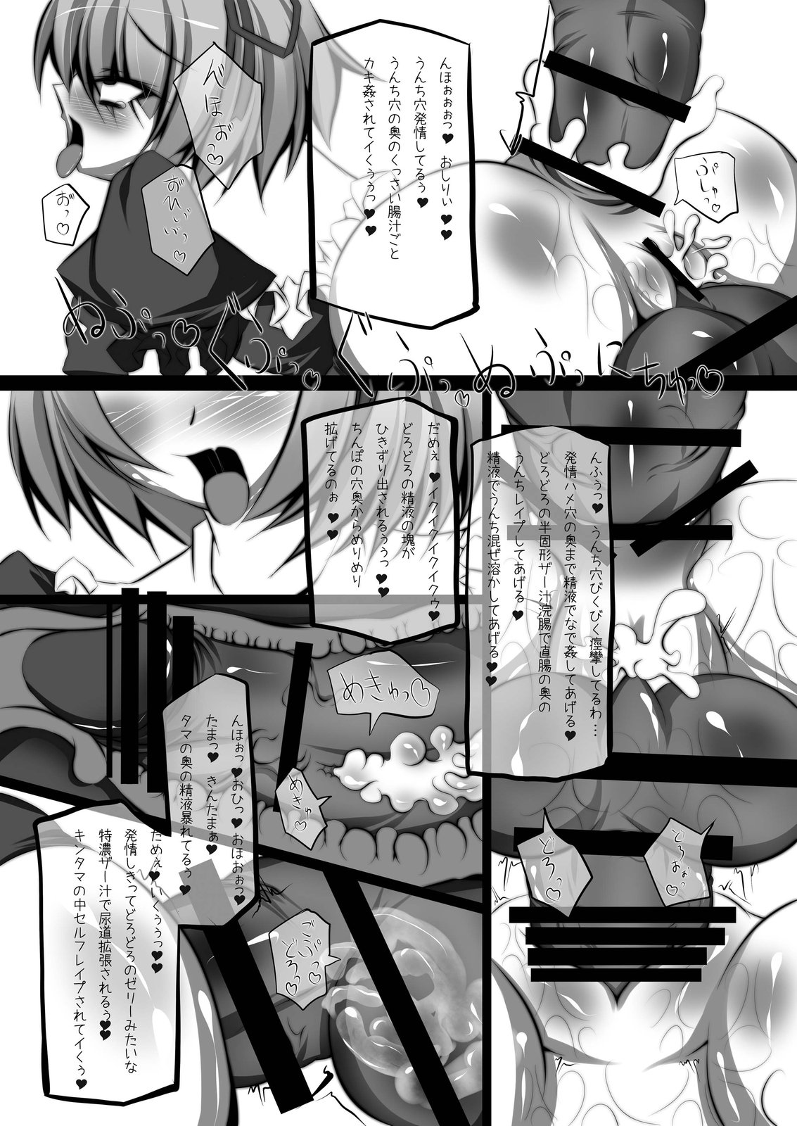 Ningyoushi no Fukurakuen page 11 full