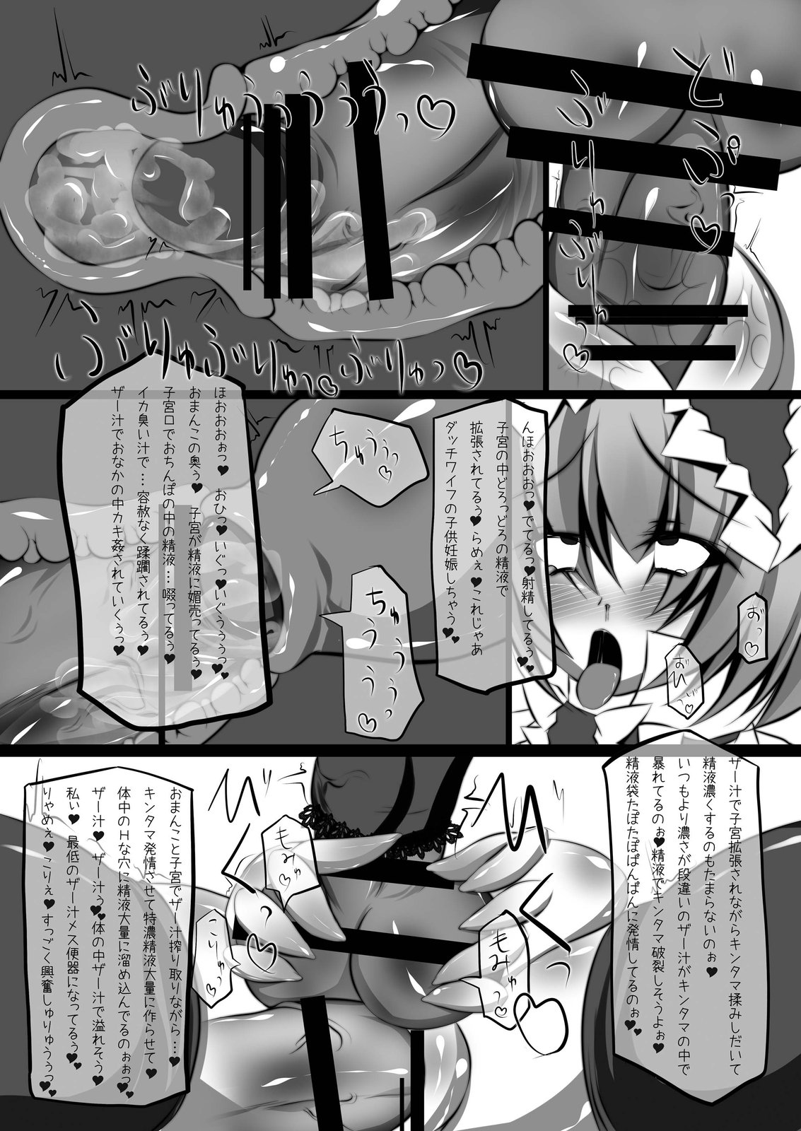 Ningyoushi no Fukurakuen page 12 full