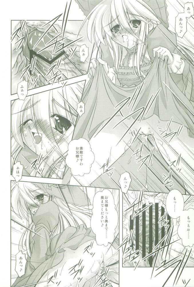 Shokugan no Shana page 11 full