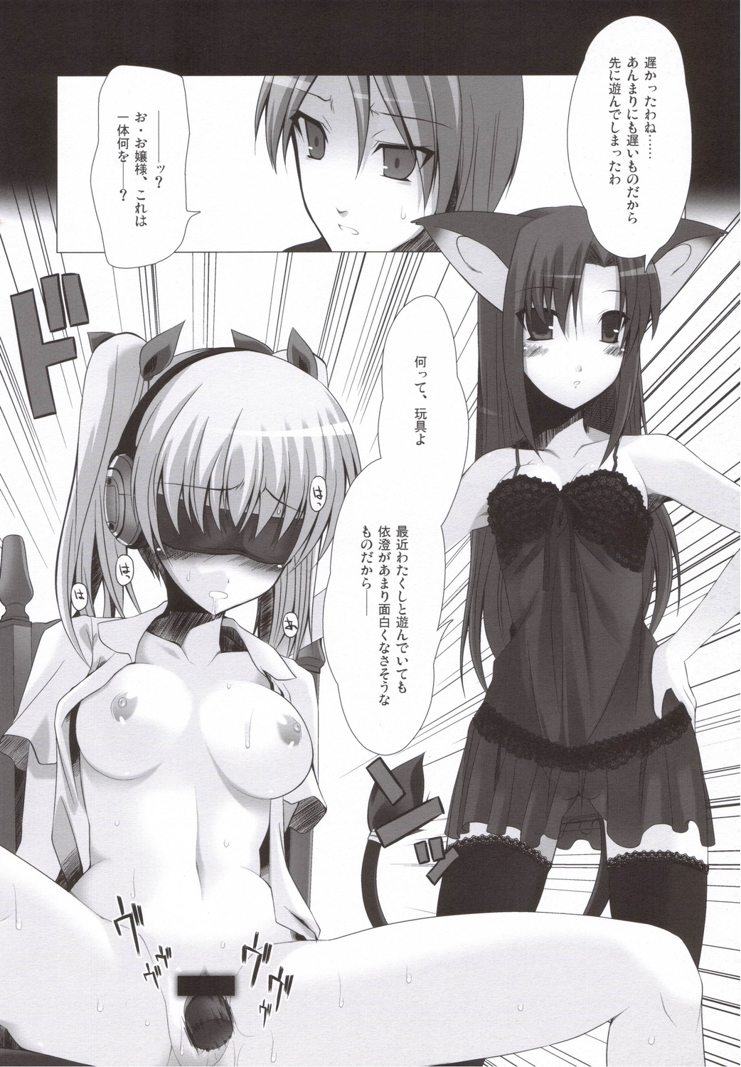 Nekomimi Ojou-sama Shitto Suru page 11 full