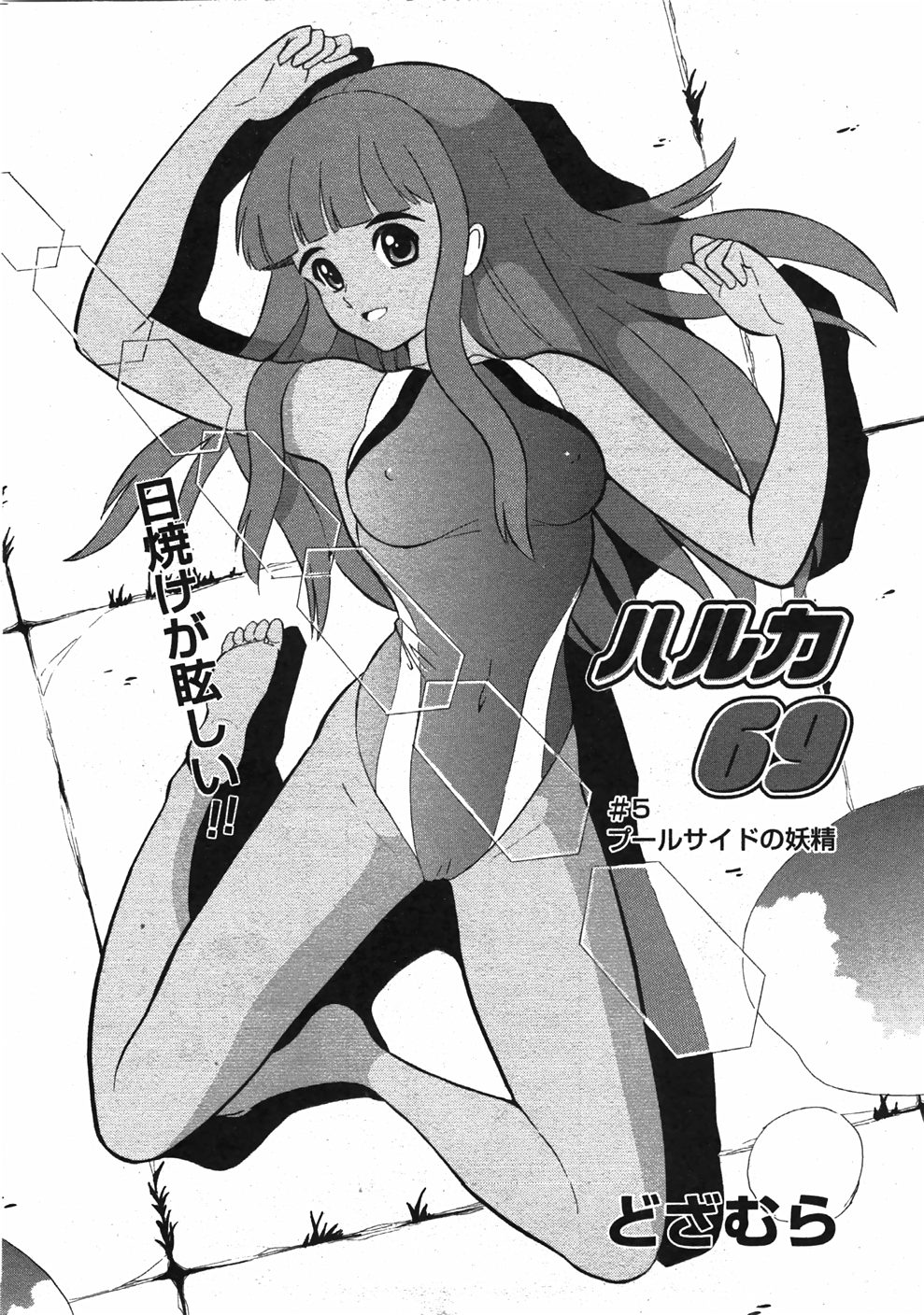 COMIC MoeMax 2007-10 page 12 full