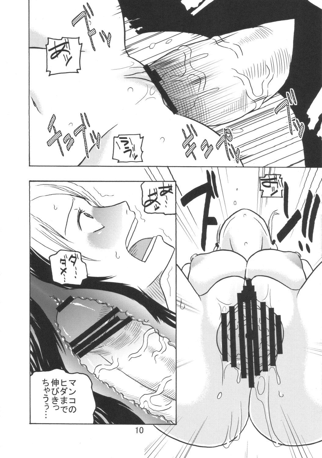 Nami no Ura Koukai Nisshi 3 page 11 full