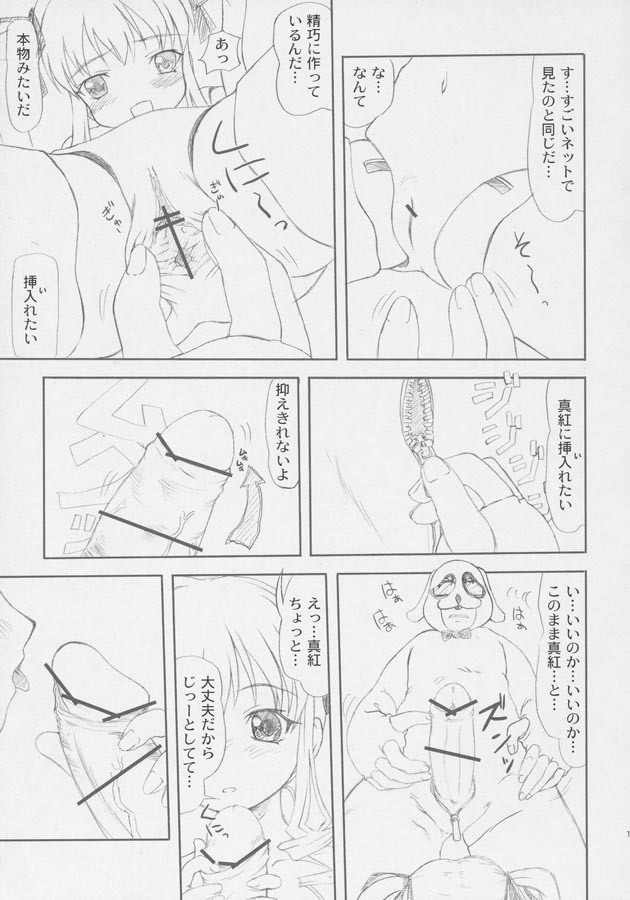 Servant page 12 full