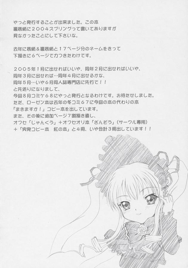 Servant page 3 full