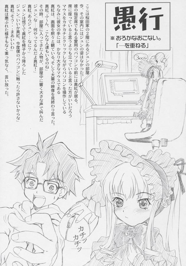 Servant page 4 full