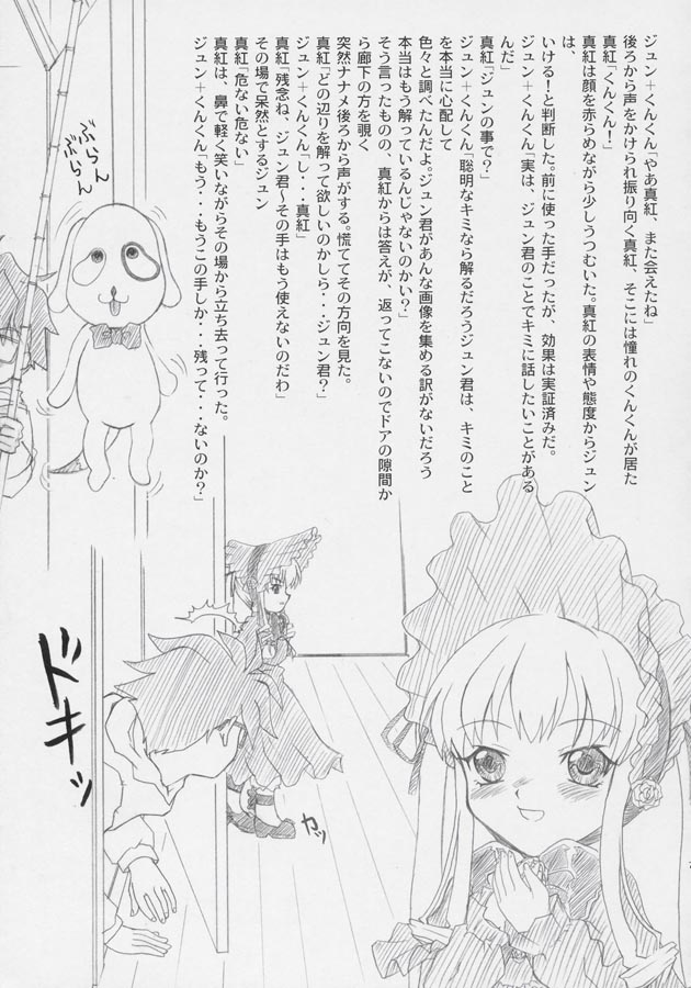 Servant page 6 full