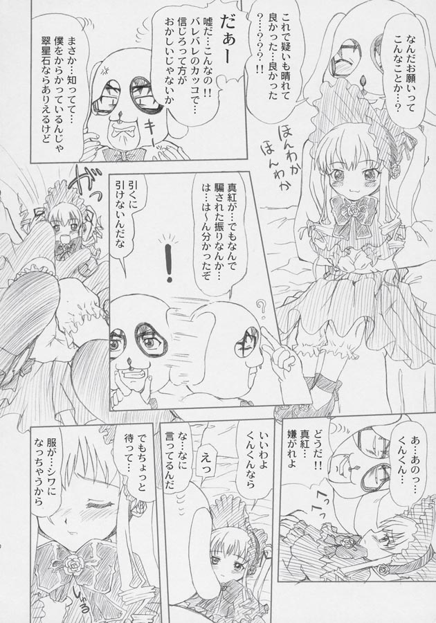 Servant page 9 full