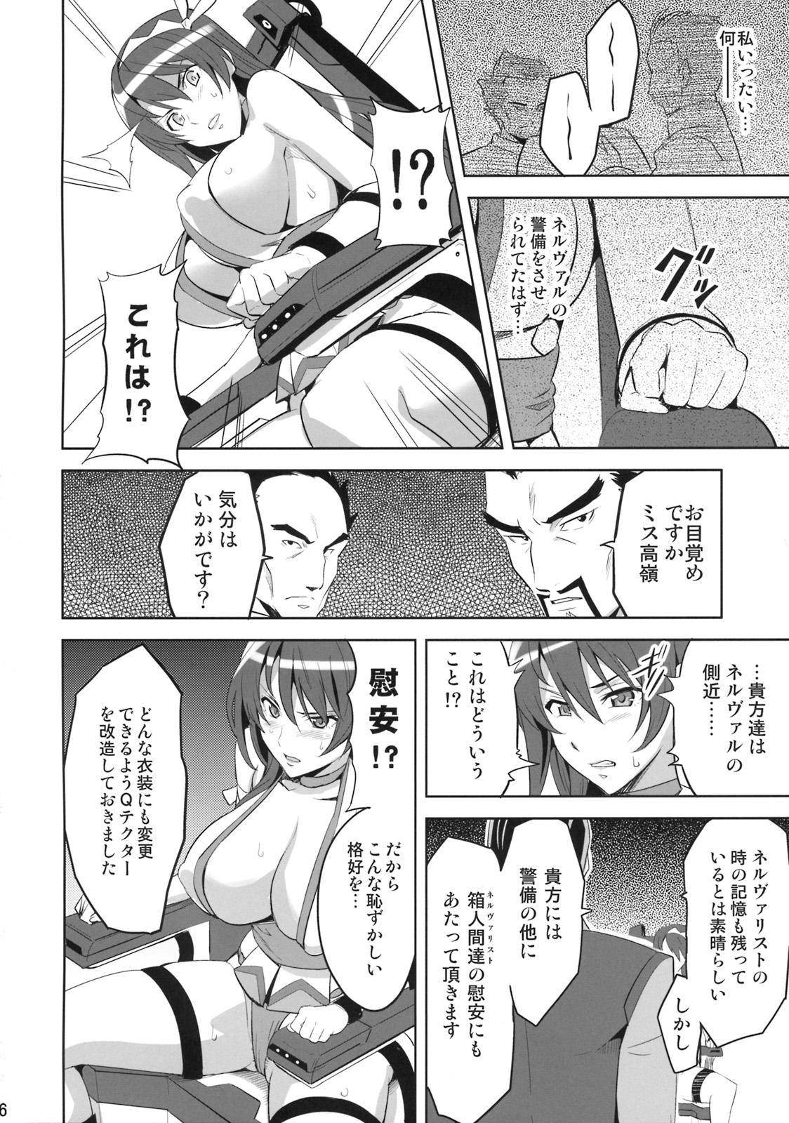 Takane Tama page 5 full