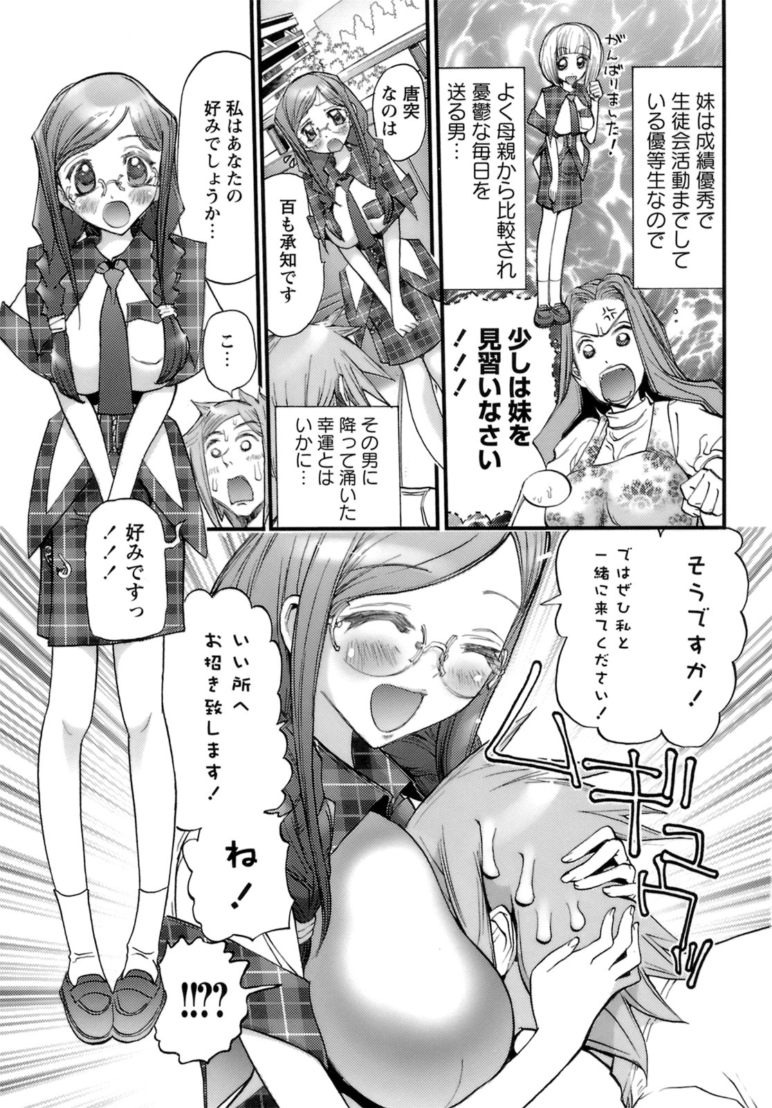 Deka-mune Zukan. page 11 full