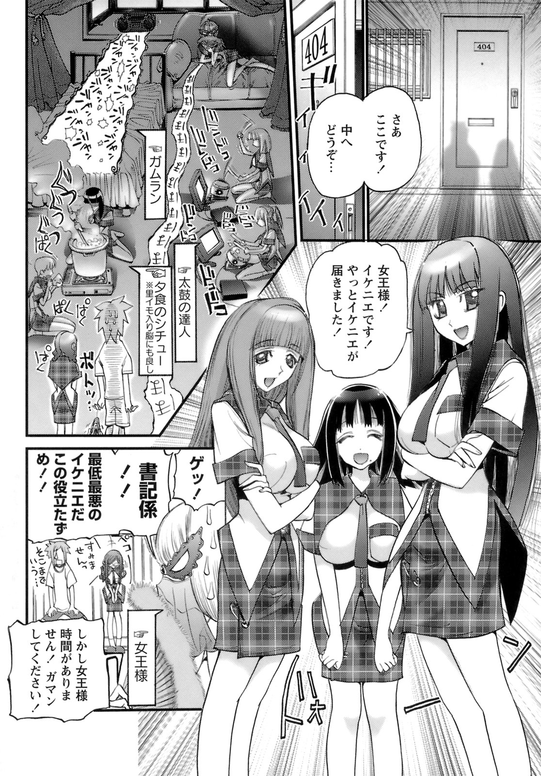Deka-mune Zukan. page 12 full