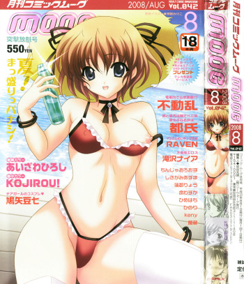 Comic Moog 2008-08 cover