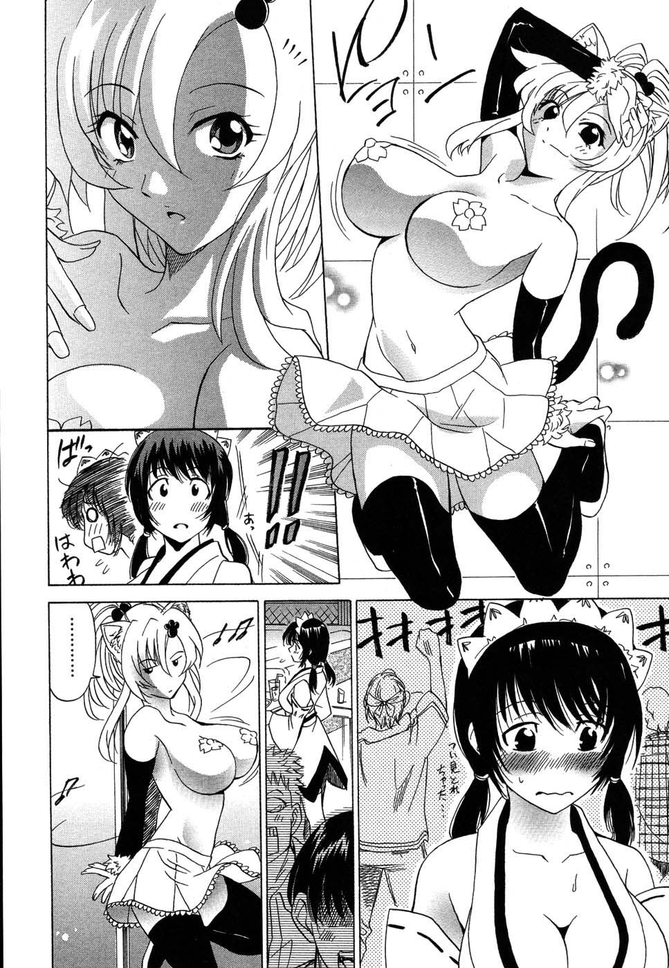 CosPet page 12 full