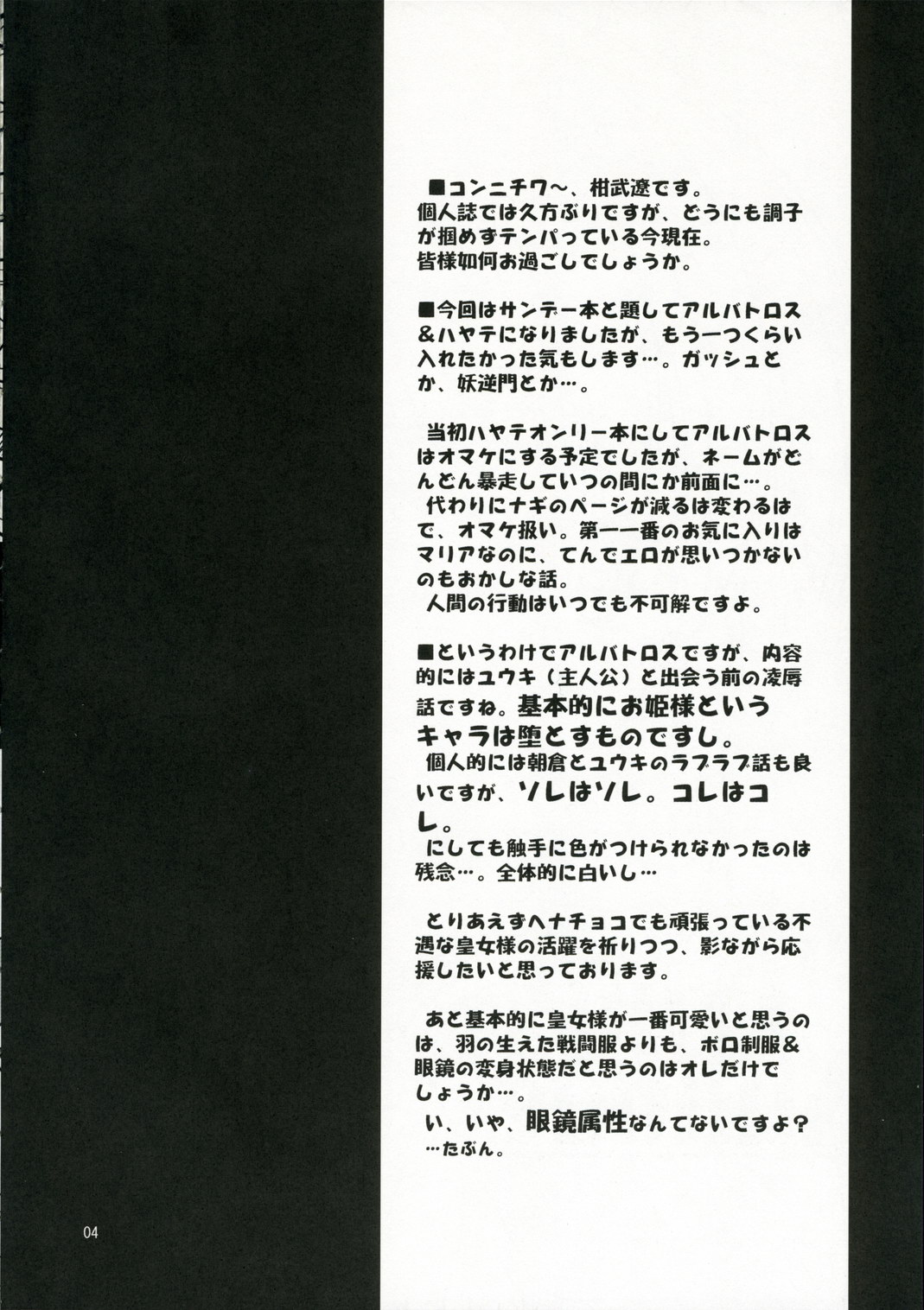 Fruit Sundae page 3 full