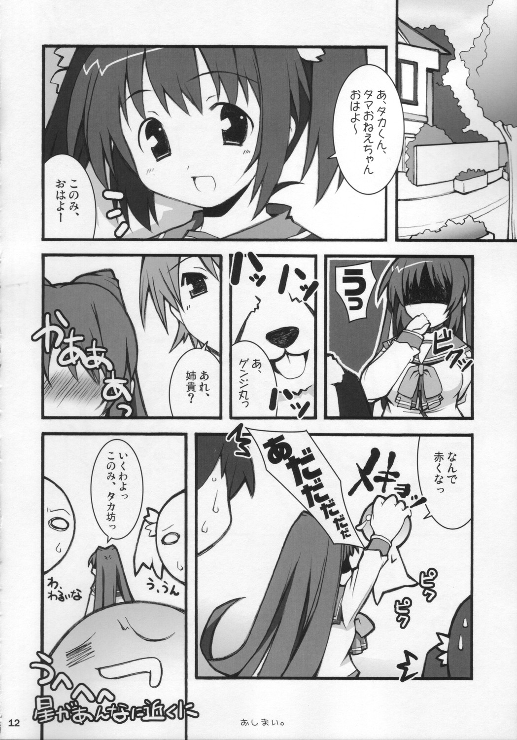 STAY page 11 full