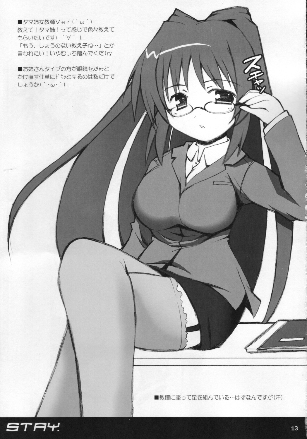 STAY page 12 full