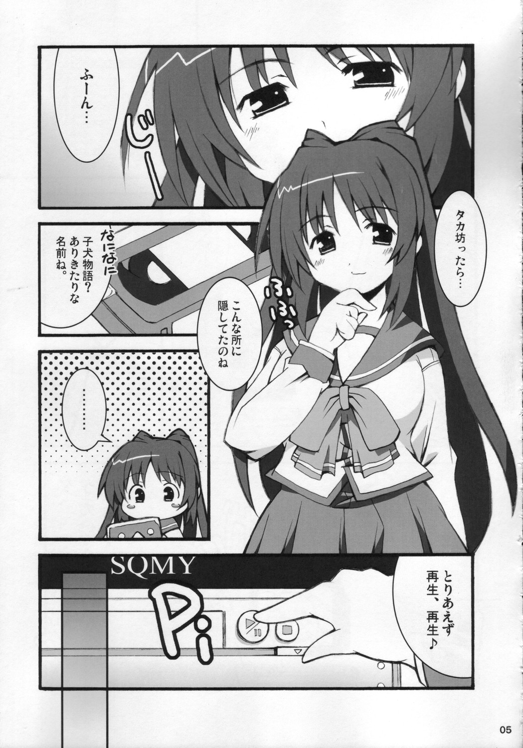 STAY page 4 full