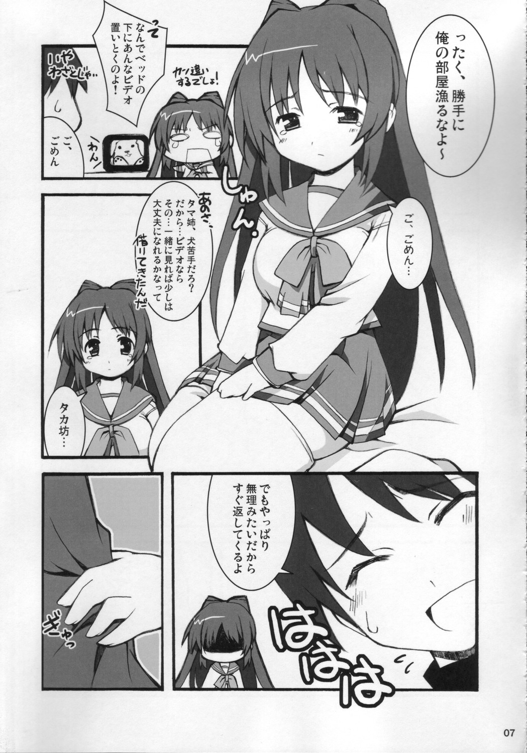 STAY page 6 full